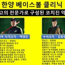 광진베이스볼캠프