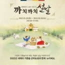 까치농원