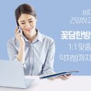 꽃담한방병원 이미지