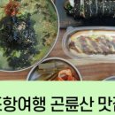 환호공원 내 전망대 화장실 네이버블로그