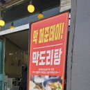 연일소문난닭개장