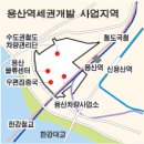 용산역세권개발
