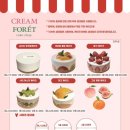 세븐일레븐(마산월영화인점) | (내돈내산) 창원 케이크 맛집 크림포레 추천 후기(feat:무화과 레터링 케이크 )