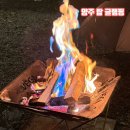 탑레인지 | 도심 속 불멍 양주 탑 글램핑 34개월 아기랑 내돈내산 솔직 후기