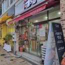 두마리찜닭두찜전남 - 영광군 중앙로 161-3 | 두마리찜닭두찜전남