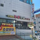 가채리갈비 이미지