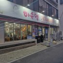 하숙영 | 전주 비빔밥 맛집 객리단길 맛집 하숙영가마솥비빔밥 육회비빔밥 후기