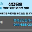 행복공인중개사사무소 이미지