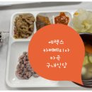 에렉스카페테리아