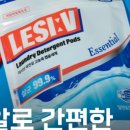 e-향기로운세탁 네이버블로그