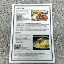 늘푸른무침회식당 | 대구 푸른회식당 오징어무침회 택배 주문 후기
