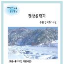 군산시민신문 2면에 올린 시 입니다. 이미지