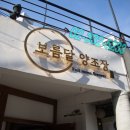 좋은 양조장 이미지