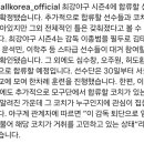 최강야구 현역 코치 추가로 합류 예정 이미지