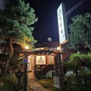 동광오거리 - 춘천공단사거리 | 춘천 만천리 한정식 돌솥밥정식 [정담채] 위치이전 안내