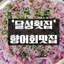 달창로,달창로26길 이미지