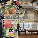 봉선 | 광주 남구 봉선동 샤브샤브 맛집 규슈 봉선점 후기