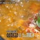 전원매운탕
