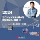 [무브먼트아카데미] 2024 컨디셔닝 CRT&테이핑 베이직코스 강의 부산_4월 21일 이미지