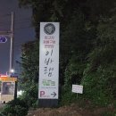 서오릉로532번길 이미지