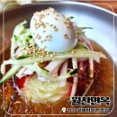 아라마크(주)롯데아울렛김해점 | 김해장유찐맛집 김해장유냉면 월산면옥 물비빔밀면 먹고 온 후기