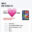 CGV 구리 3관 네이버블로그