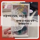 비결에틱 남악점