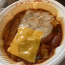 우리동네 국물떡볶이 | [배달후기] 떡볶이 맛집 우리동네점빵 로제&amp;국물떡볶이