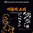 이든소리 네이버블로그