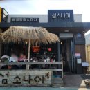 제주도 우도 짬뽕 맛집 섬소나이 먹다가 포장한 후기