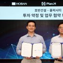 ㈜호반건설 이미지