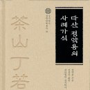 고전으로 배우는 한자 | [공지] 비방을 자제하라
