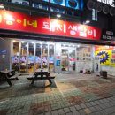 희동이네돼지생갈비 네이버블로그