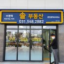 수원역푸르지오자이공인중개사사무소 이미지