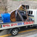 목포중고피아노사 이미지