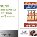 비고르바른건강핫톡 이미지