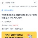 인천부흥고등학교 이미지