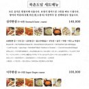 북촌한식 이미지