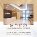 더봄의원 이미지