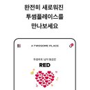 투썸플레이스사우점 네이버블로그