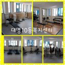 대명10동 행정복지센터 이미지