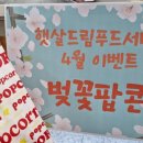 햇살드림푸드서비스