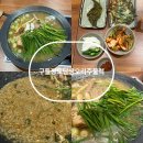 대박 생오리 | 오산 궐동오리맛집 구들장토담생오리주물럭 닭백숙 솔직후기 알려드려요