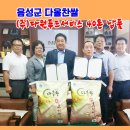 음성군농협쌀조합공동사업법인 이미지