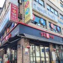 용두동 신설동역 용두역 차돌짬뽕 중식 맛집 &#34;김여사짜장앤짬뽕&#34; 짜장 짬뽕 탕수육 짜장면 동부병원사거리
