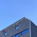 영주온천관광호텔 | [경북영주] [숙소] 영주온천관광호텔 : 영주숙소추천 관광지내숙소 온천숙소