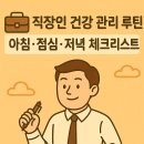루틴