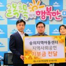 숭의지역아동센터 이미지