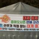 직거래수산 이미지