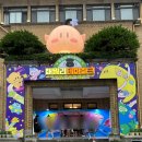 가족뮤지컬 콩순이 | 대전 0시 축제 패밀리테마파크 찐 후기 (feat. 꿈돌이)